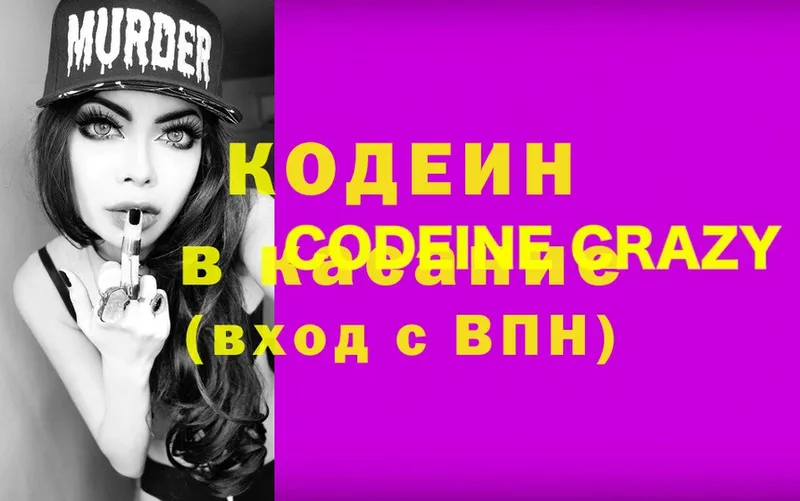 kraken вход  Алзамай  Кодеиновый сироп Lean Purple Drank 